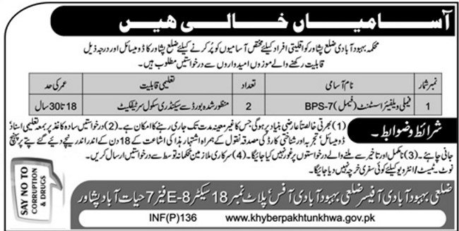 Population Welfare Department KP Jobs 2019 for Family Welfare Assistants (Male/Female) (Multiple Cities)