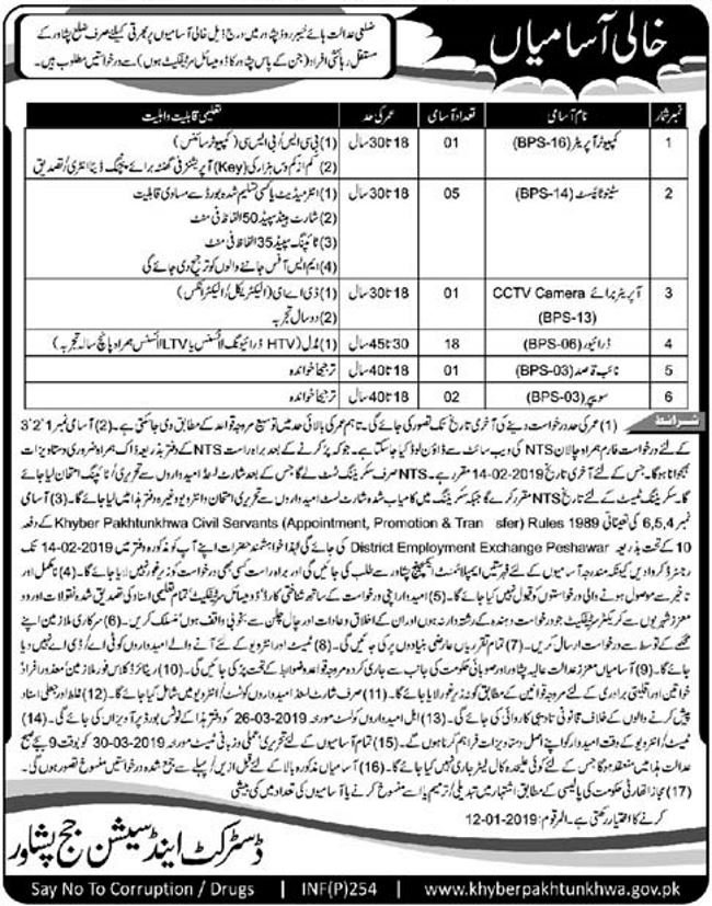 District & Session Judge Peshawar Jobs 2019 for 27+ Stenotypists, Computer Operator, CCTV, Drivers & Support Staff (Download NTS Form)