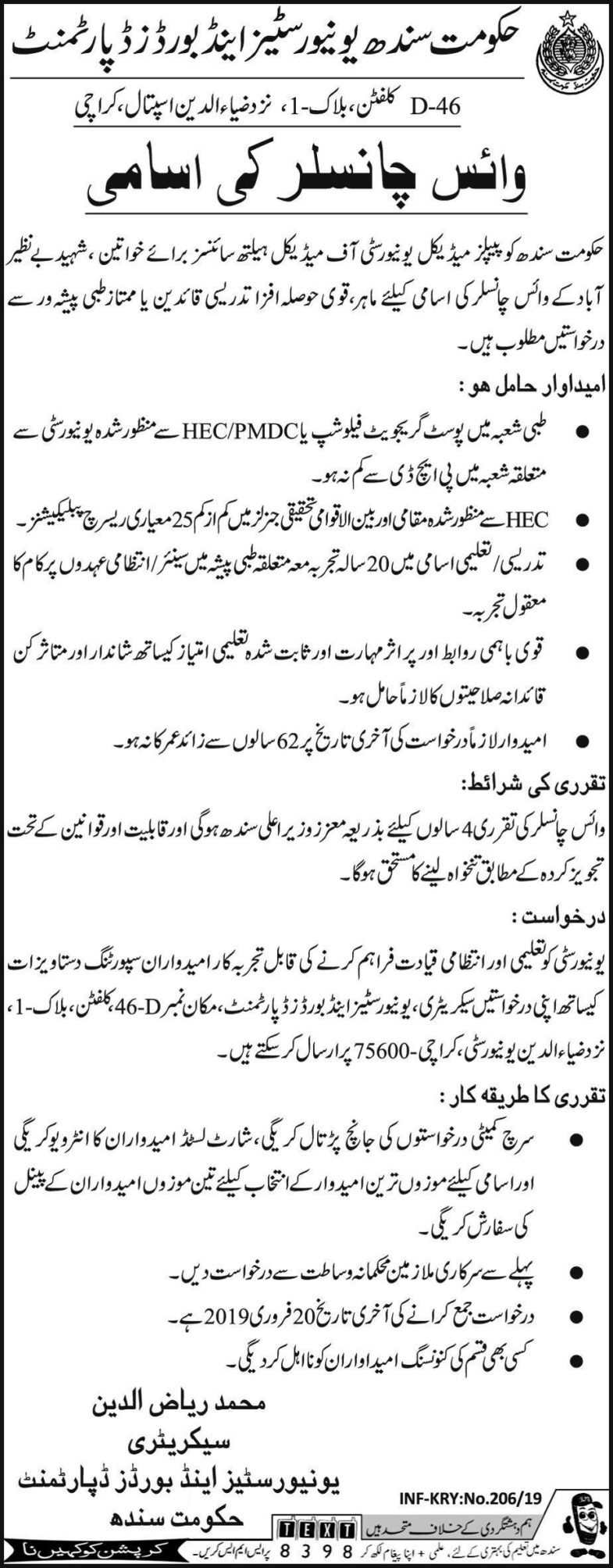 Sindh Universities & Boards Department Jobs 2019 for Vice Chancellor Posts