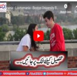 Phoenix - Lisztomania - Boston University Brat Pack Mashup