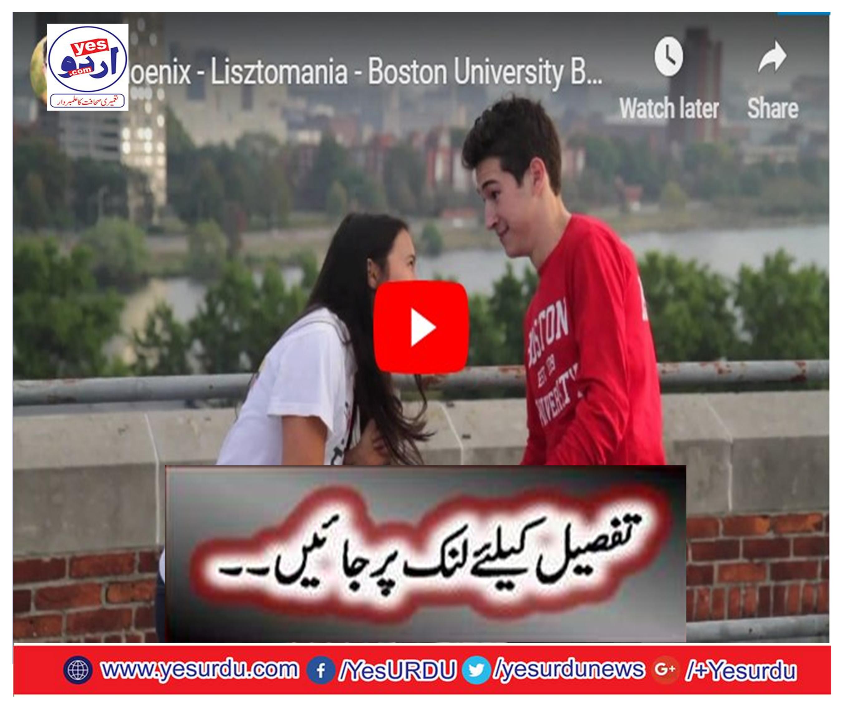 Phoenix - Lisztomania - Boston University Brat Pack Mashup