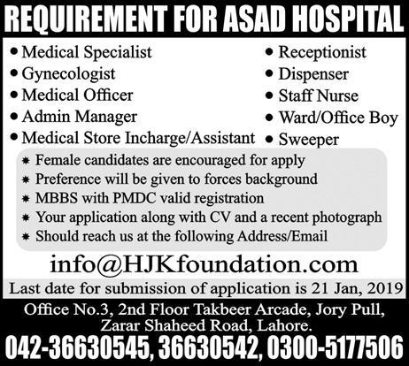 Asad Hospital Lahore Jobs 2019 for Various Admin & Medical Staff