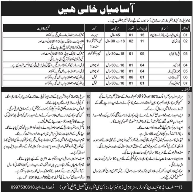 Junior Leaders Academy Mansehra / Pak Army Jobs 2019 for 13+ LDC/UDC Clerks, Drivers & Support Staff