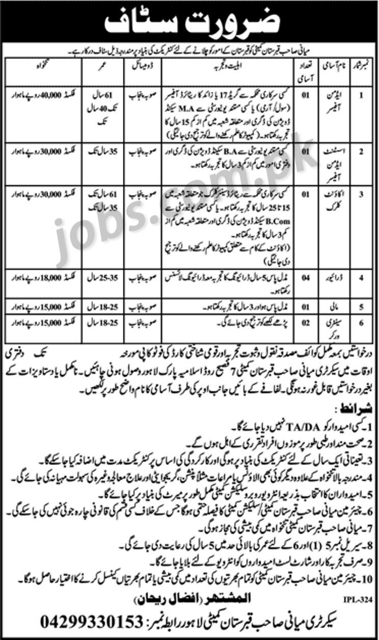 Lahore Miani Sahib Graveyard Committee Jobs 2019 for 10+ Admin, Accounts, Driver & Support Staff