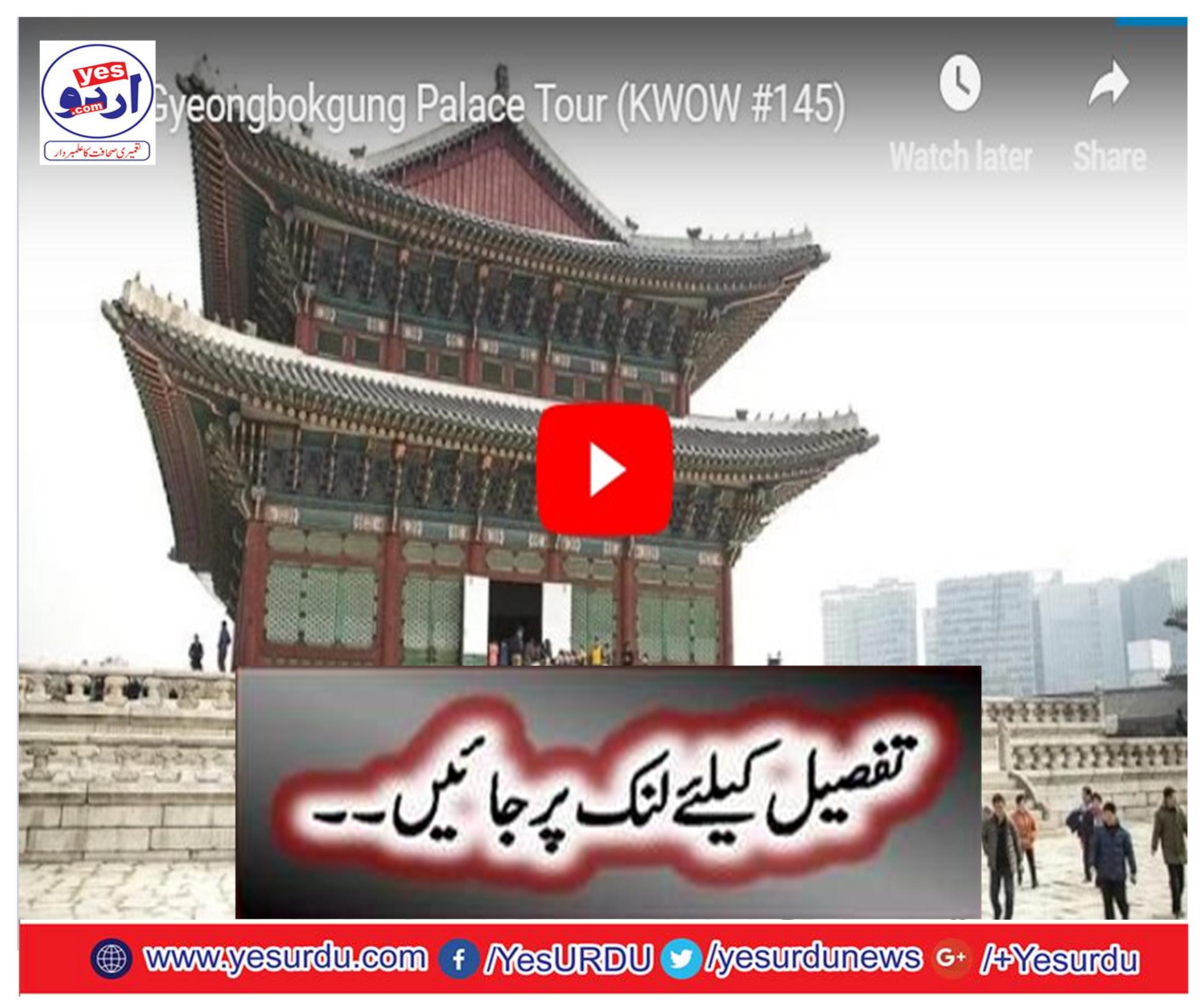 گائیونگ بوکگنگ محل، سیول