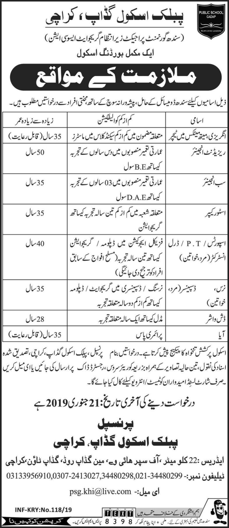 Public School Gadap Karachi Jobs 2019 for Engineers, Sport/PTI, Nurse and Teachers