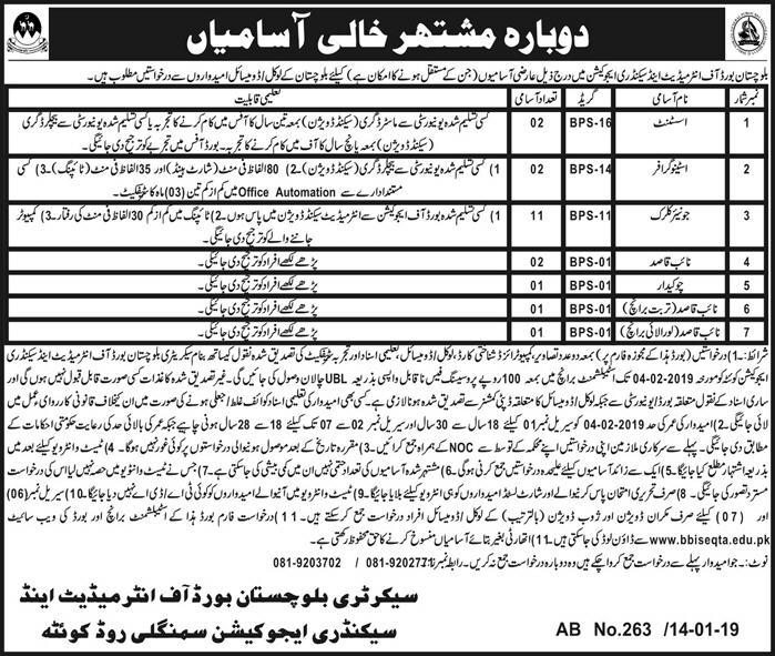 Balochistan BISE Jobs 2019 for 20+ Assistants, Stenographers, Jr Clerks and Support Staff