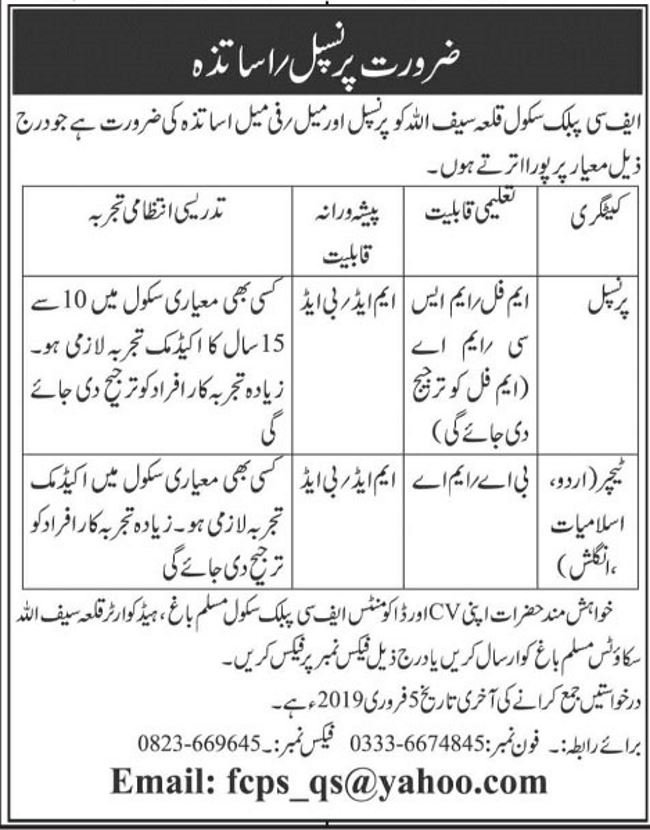 FC Public School Killa Saifullah Jobs 2019 for Principal & Teachers