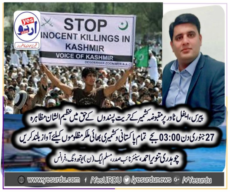 Ch Tanveer Ahmed, SENIOR, VICE, PRESIDENT, PMLN, YOUTH, WING, FRANCE