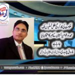 Farooq Ch, GEN, SECRETARY, PPP, GERMANY