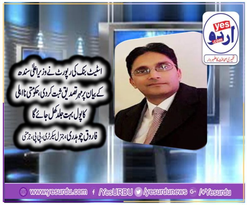 Farooq Ch, GEN, SECRETARY, PPP, GERMANY