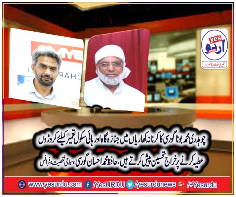 Hafiz Ehsan Gorsi, social, worker, France