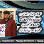 Hussain Zareeff kazmi, president, pti, labor wing, france