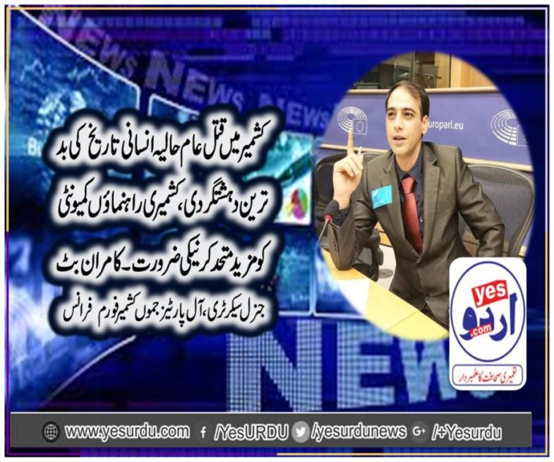 Kamran butt, GENERAL SECRETARY, JJAMMU & KASHMIR, FORUM, FRANCE