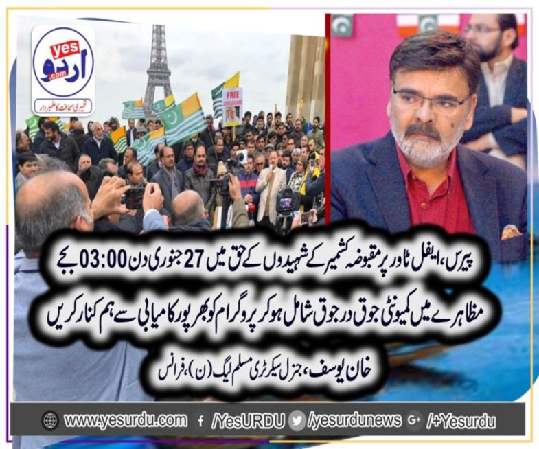 Khan Yousaf, GENERAL SECRETARY, PMLN, FRANCE