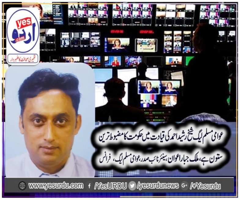 Malik Jabbar awan, SENIOR, VICE , PRESIDENT, AWAMI MUSLIM LEAGUE, FRANCE