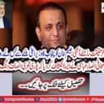 NAB prevented Uttar Khan from becoming Chief Minister in Alam Khan and K KP in Punjab:
