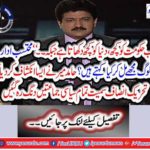 What's going on inside the NAB? Senior journalist Hamid Mir Nehru revealed