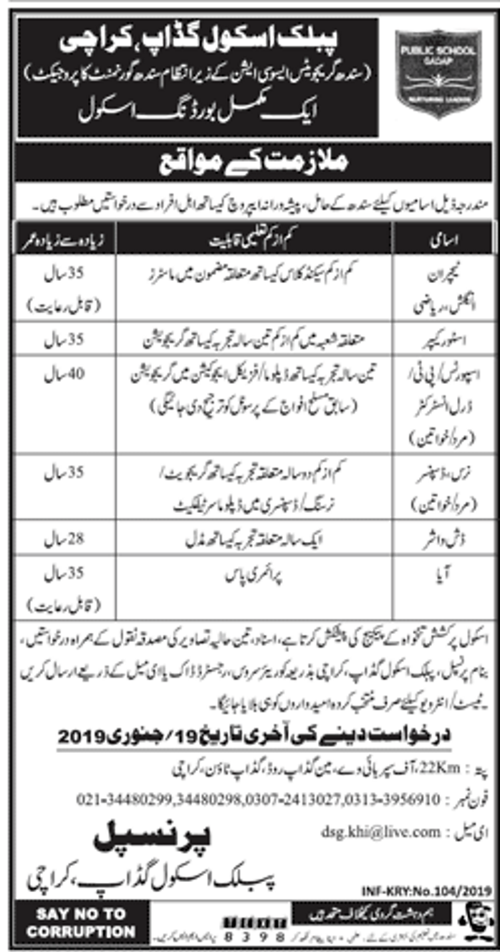 Public School Gadap Karachi Jobs January 2019 for Teaching & Non-Teaching Staff