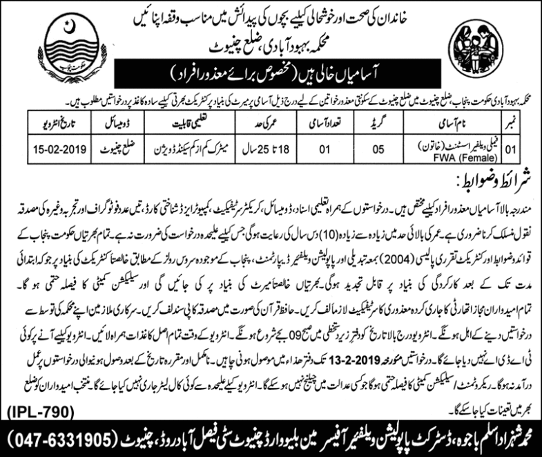 Population Welfare Department Chiniot Jobs 2019 for Family Welfare Assistant (Female) (Disable Quota)