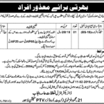 Public Relations Department Punjab Jobs 2019 for Stenographer (Disable Quota)