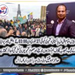 Sahibzada ateeq, founder, and, ex-president, Pakistan, press, club, Paris, France