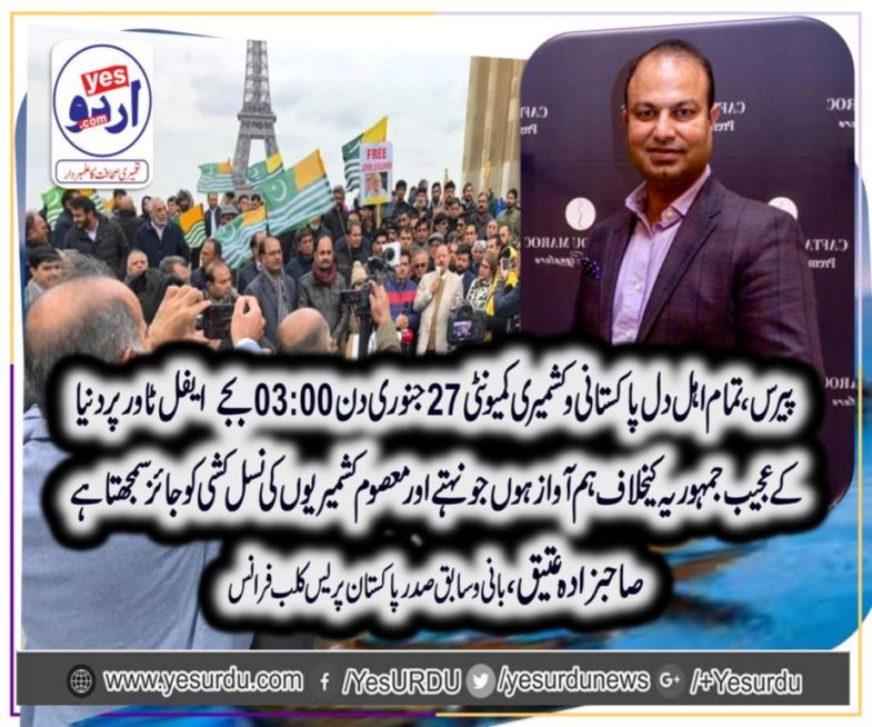 Sahibzada ateeq, founder, and, ex-president, Pakistan, press, club, Paris, France