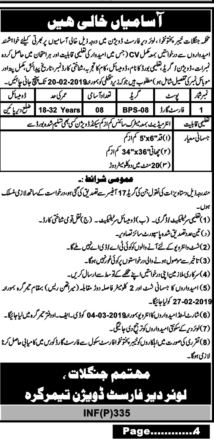 Forest Department KP Jobs 2019 for 8+ Forest Guards