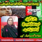 Wazir un Nisa, DISTT, PRESIDENT, PPP, LALA MUSA, GRACE, THE, OCCASION, OF, 91ST, BIRTH, ANNIVERSARY, OF, SHAHEED, ZULFIQAR ALI BHUTTO, AT, PP, LALA MUSA
