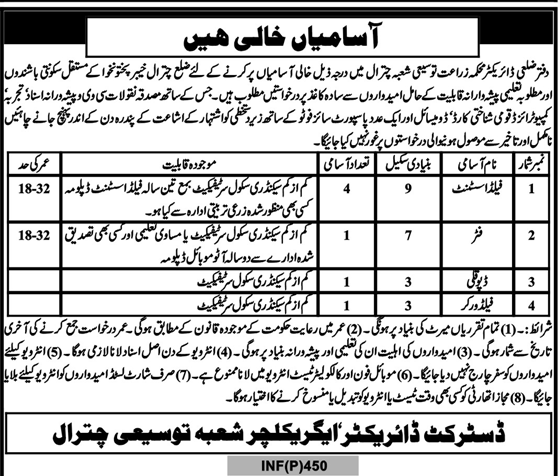 Agriculture Department KP Jobs 2019 for 7+ Field Assistants and Support Staff (Chitral)