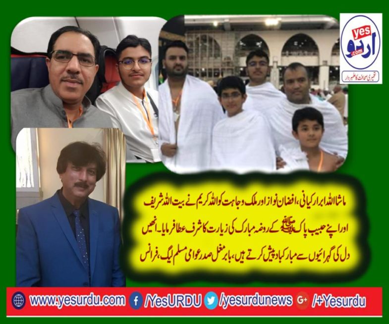 babar mughal, PRESIDENT, AWAMI MUSLIM LEAGUE, FRANCE