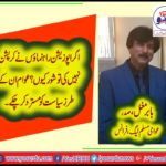 babar mughal, president, awami, muslim, league, france