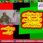 ch jehangir nawaz, PRESIDENT, PPP, NORWAY