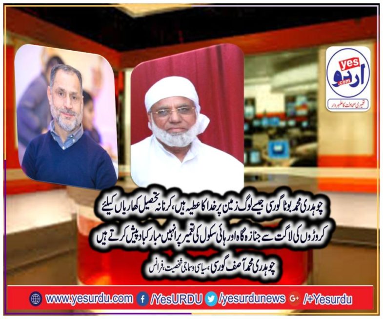 ch muhammad asif gorsi, social, worker, france