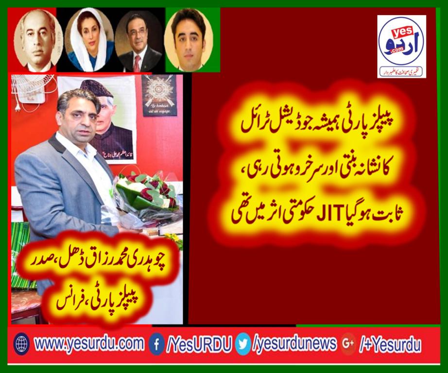 CH MUHAMMAD RAZAQ DHAL, PRESIDENT, PMLN, FRANCE