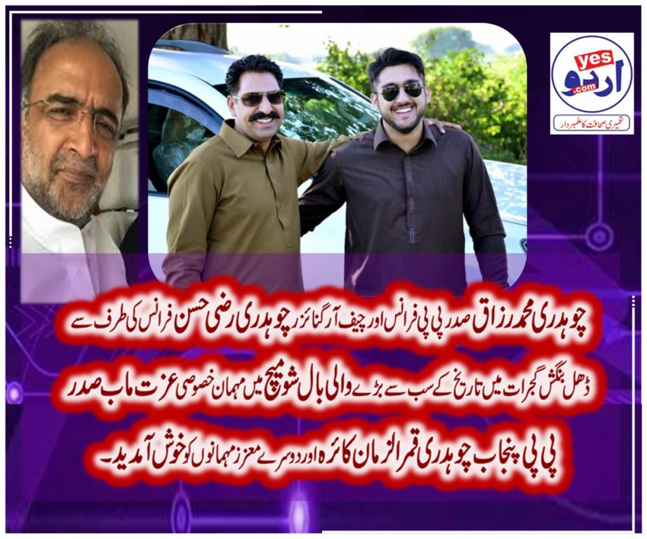 ch muhammad razaq, president, ppp, france, and, chief organizer, volly ball, match, in dhal bangahs, gujrat, welcomes, honorable, participants, and, chief guest, qamar uz zaman kaira, president, ppp, punjab