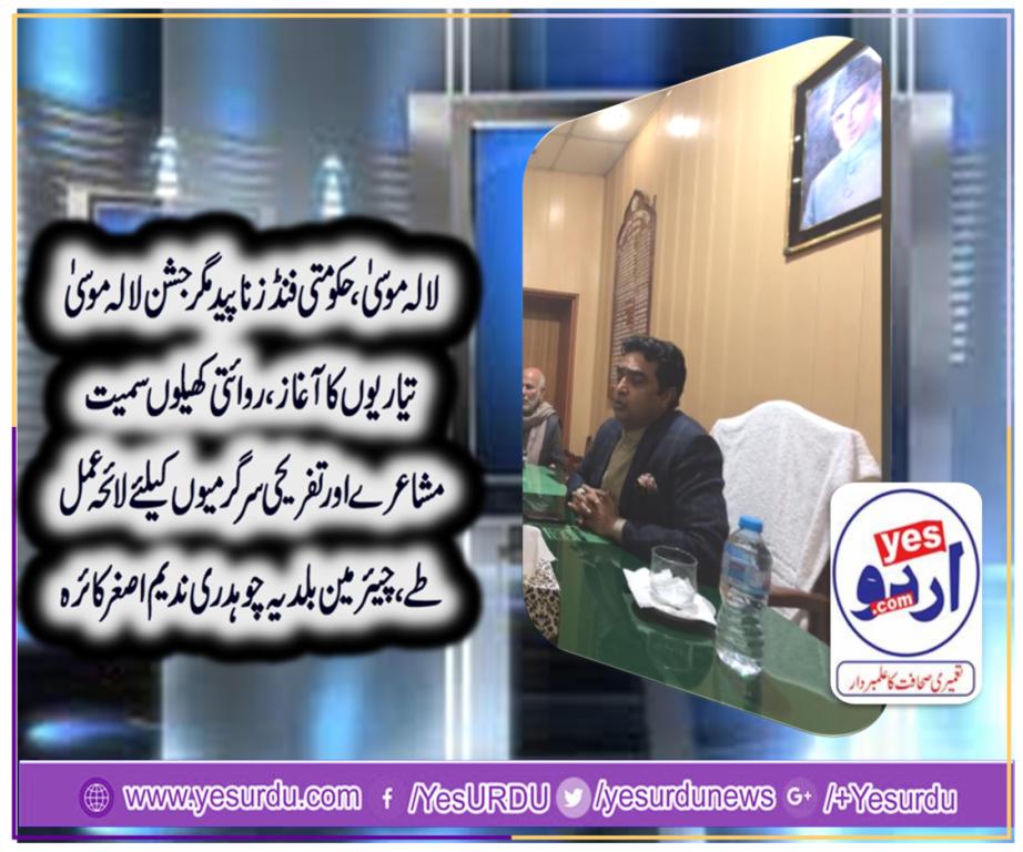 ch. nadeem asghar kaira, chairman, baldia, lalamusa, and, chairman, overseas, committee, Pakistan, Peoples, Party