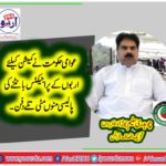 chaudhry saleem bora, SENIOR, LEADER, PTI, FRANCE