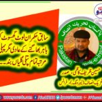 hussain zarief kazmi، PRESIDENT, PTI, LABOR WING, FRANCE