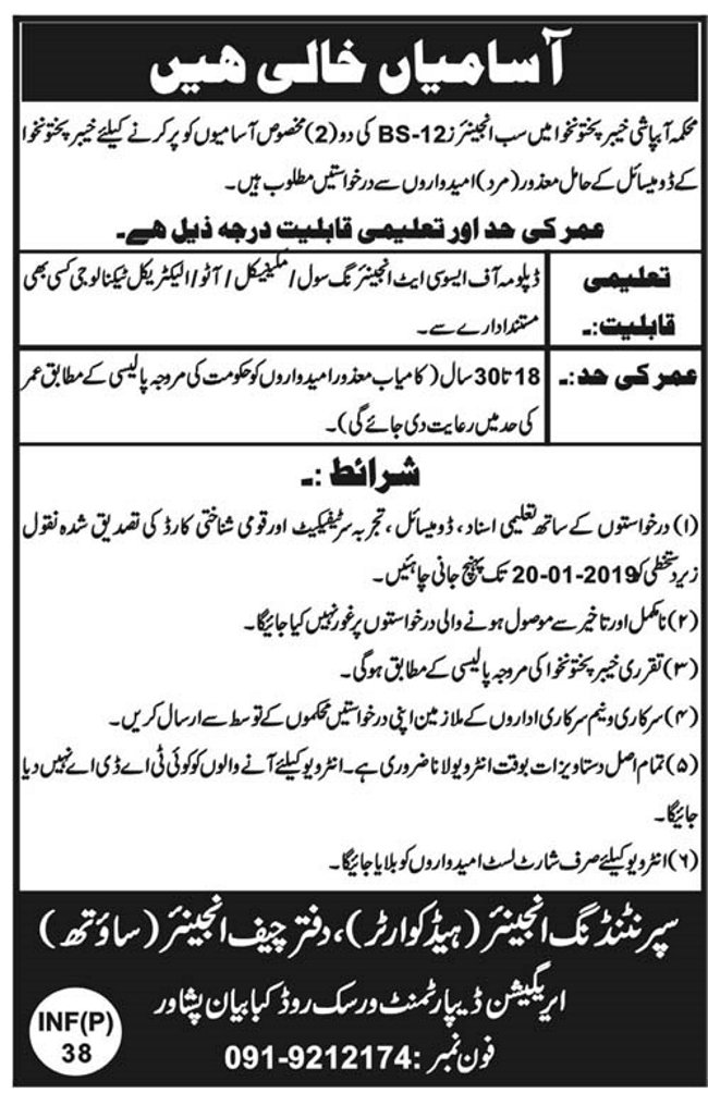 Irrigation Department KP Jobs 2019 for Sub-Engineers