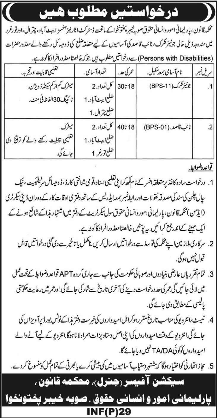 KP Law, Parliamentary and Human Rights Affairs Department Jobs 2019 for Junior Clerks and Naib Qasid Posts