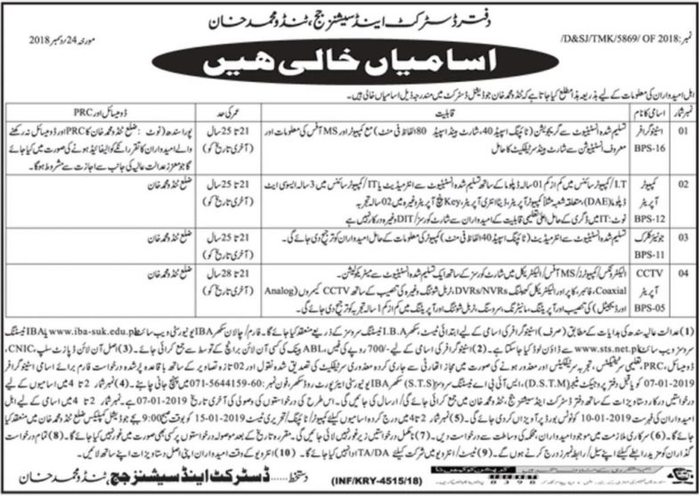 District & Session Judge Tando Muhammad Khan Jobs 2019 for Jr Clerks, Stenographer, Computer Operator and CCTV Operator
