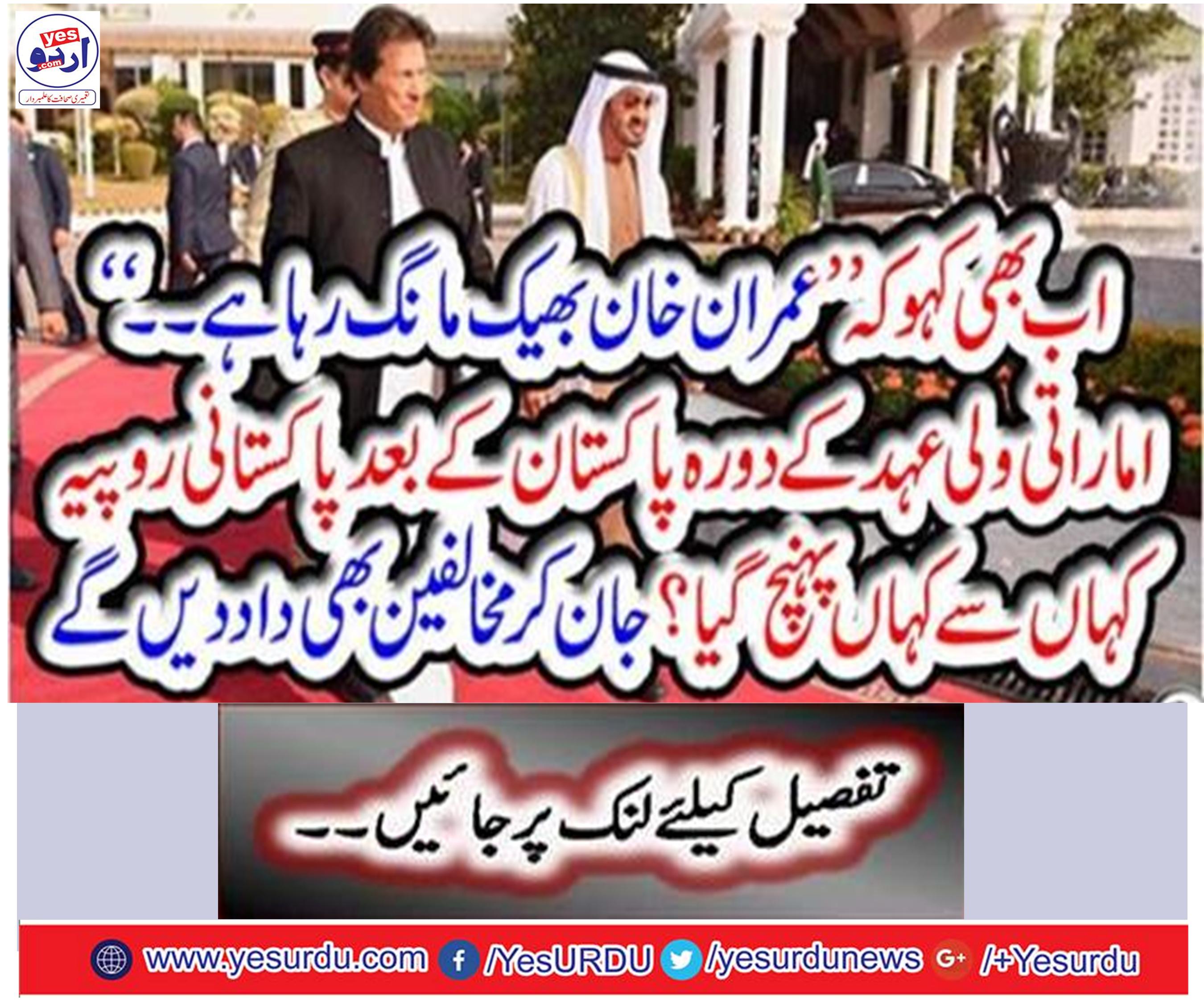 Pakistani rupee stable, in the currency of Pakistani currency compared to US dollars