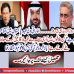 Emirati Vajpayee was held in Pakistan for 5 days