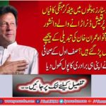 Change and intellectual ...... Rizwan Jaral