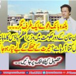 Prime Minister House also escaped Icelo
