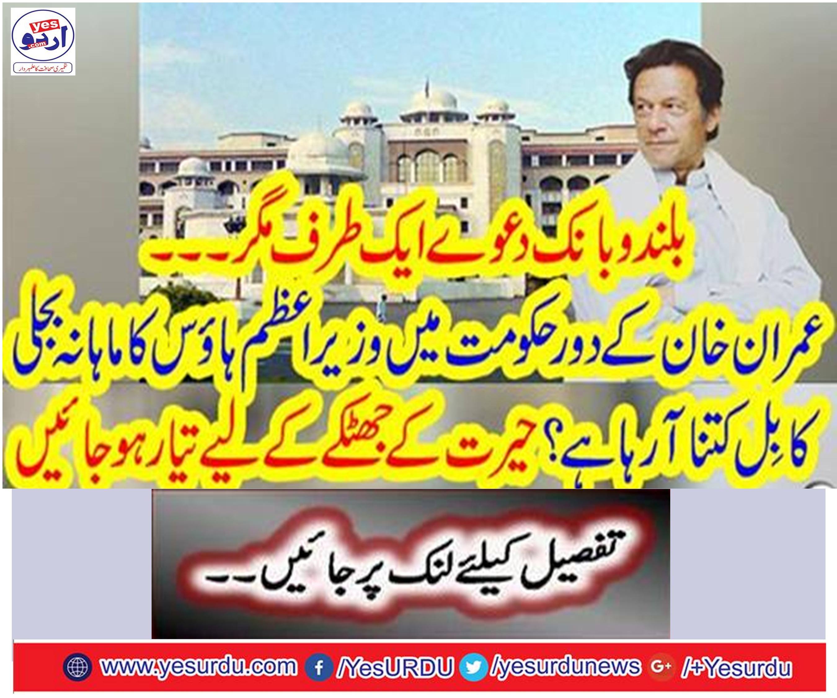 Prime Minister House also escaped Icelo