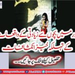 Disadvantages of child abuse incidents