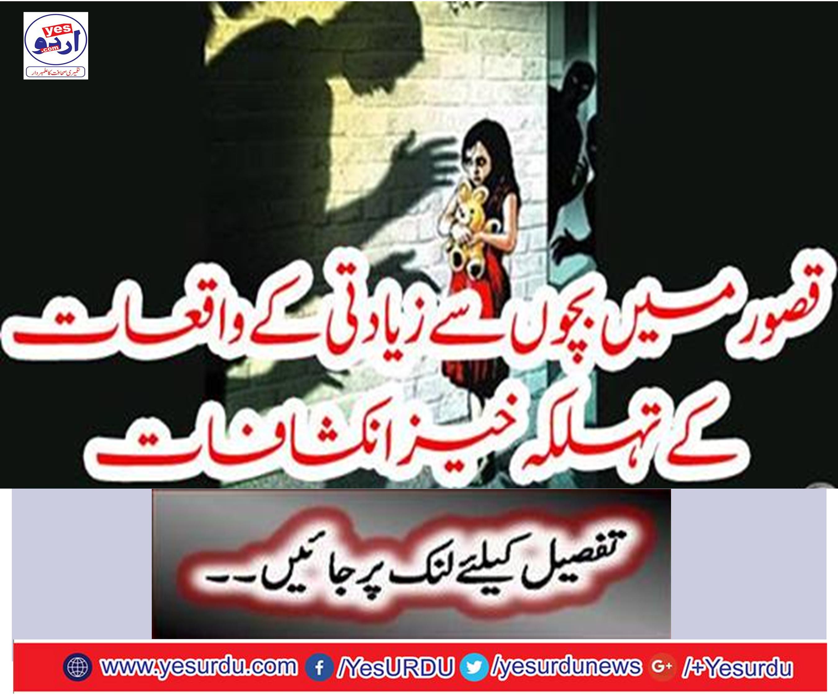 Disadvantages of child abuse incidents