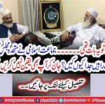 The Jamaat-e-Islami will not announce the separation from the MMA nor will it be criticized